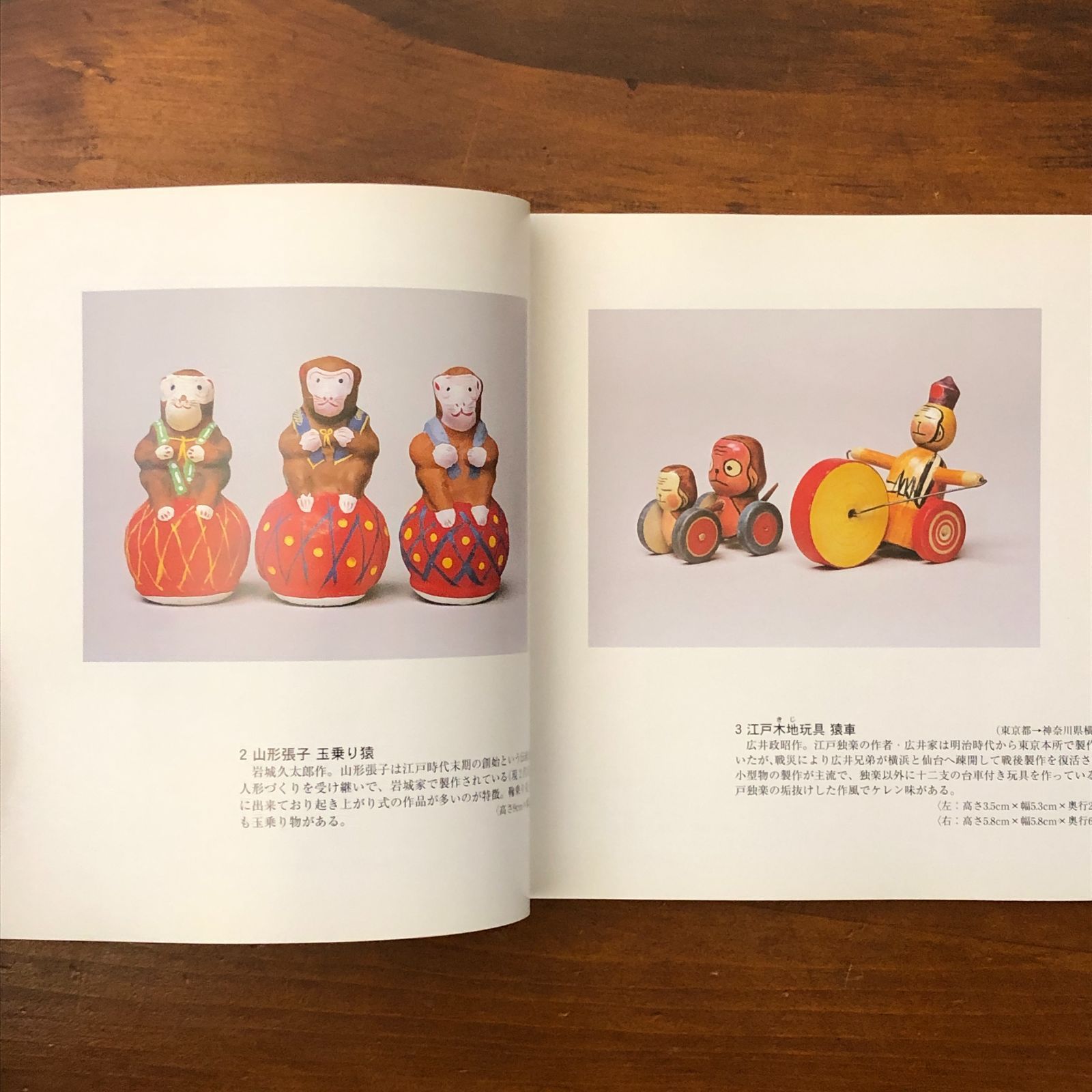 郷土玩具サルづくし―サル文化をたずねて 瓦猿– オマツリジャパンのお店