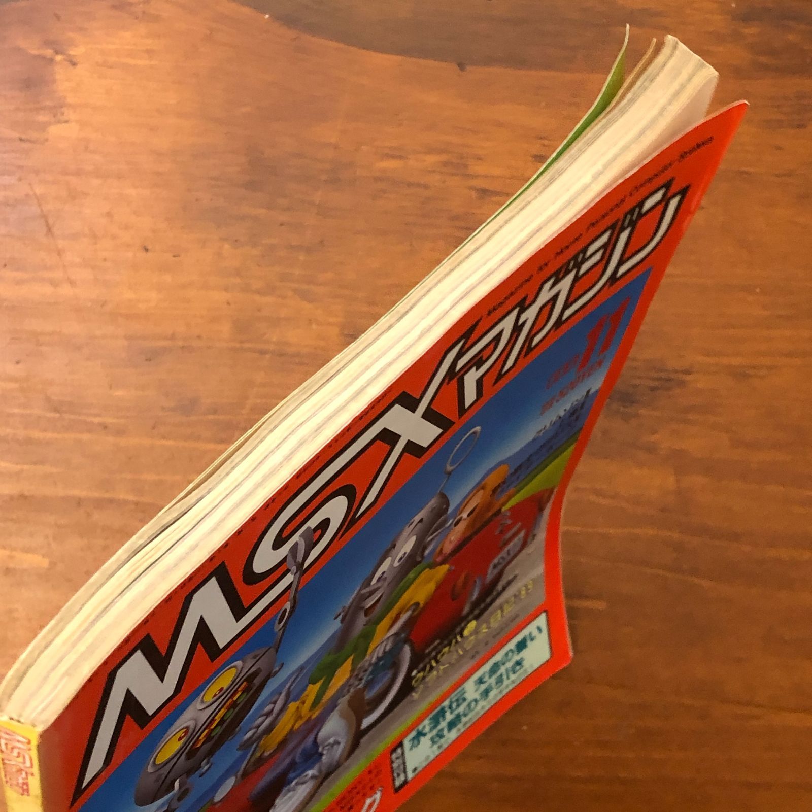 MSXマガジン 1989年11月号 MSX2+最新ハードカタログ 小島文隆 株式会社