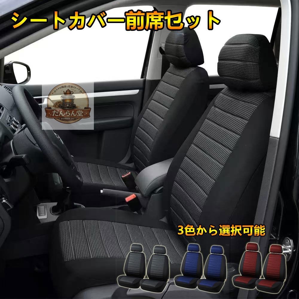人気商品 JEEP（ジープ）レネゲード BUシートカバー 2席セット 前席