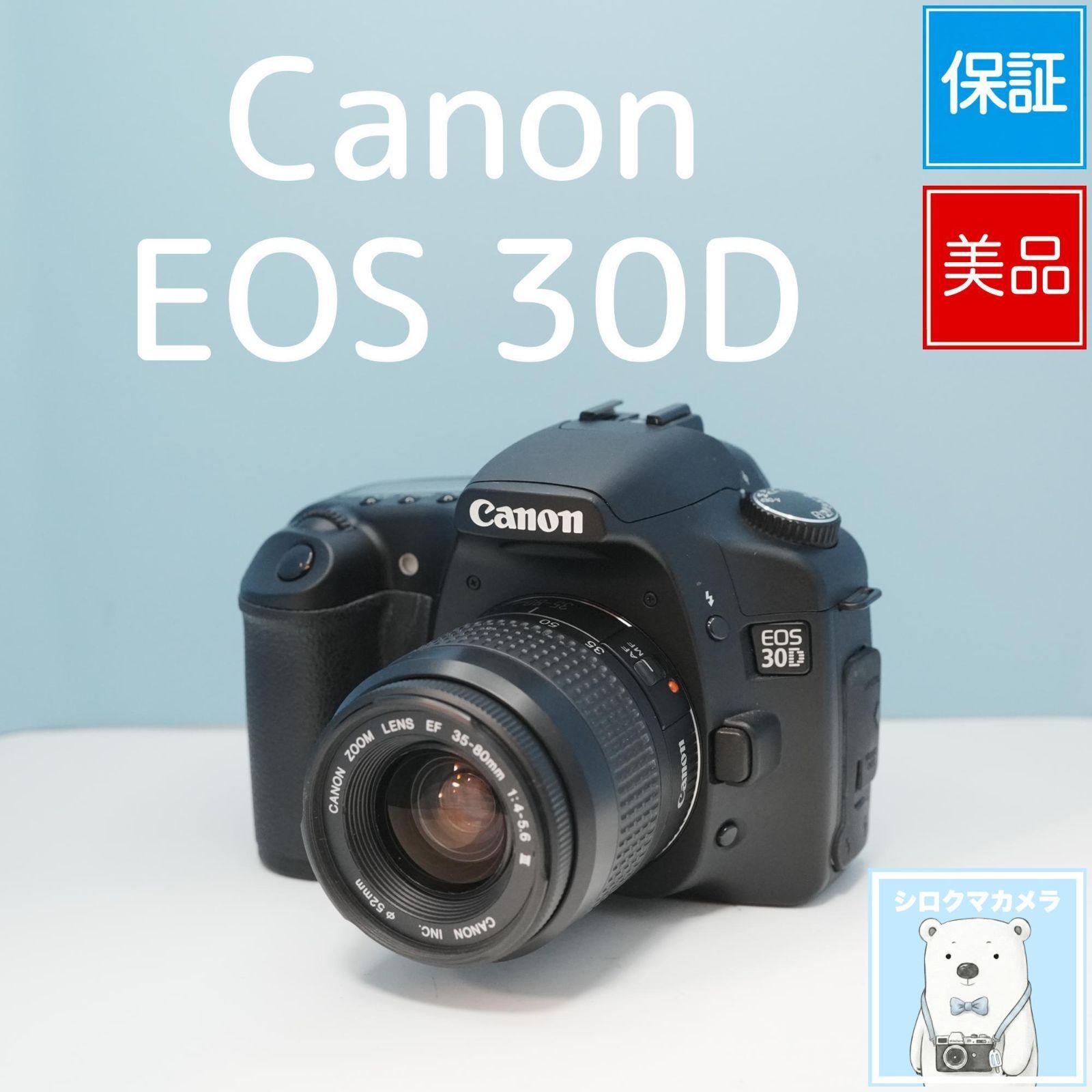 ☆スマホに送れる一眼レフ☆本格入門機!望遠!⭐︎ キャノン EOS 30Dセット♫ ☆スマホに送れる一眼レフ☆本格入門機☆WiFi機能☆キャノンEOS30D