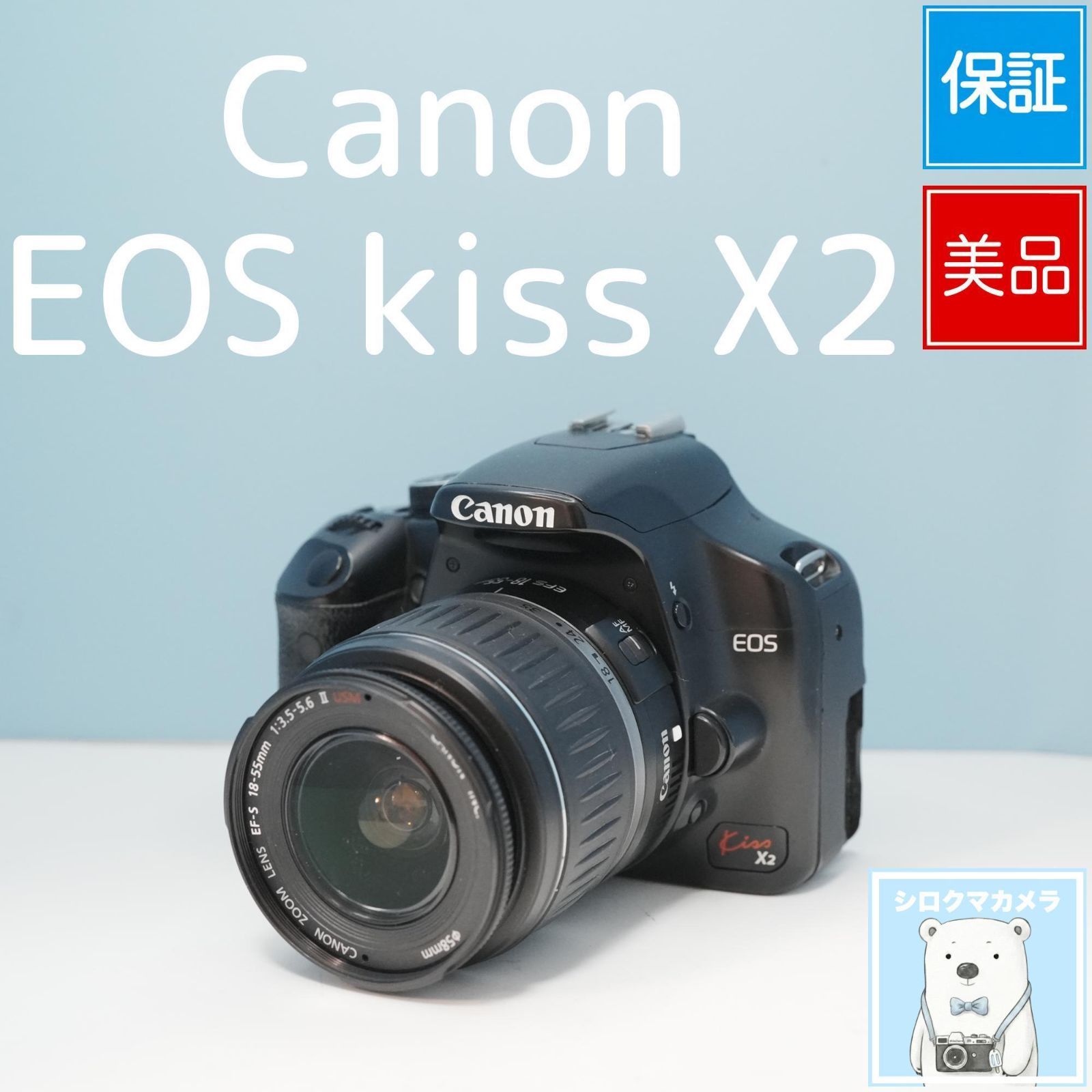 ✨憧れの一眼レフ✨CANON KISS X2✨シングルレンズ✨近くから遠くまで ✨Canon Kiss X2✨望遠レンズセット✨初心者OK✨手ブレ補正✨一眼レフ