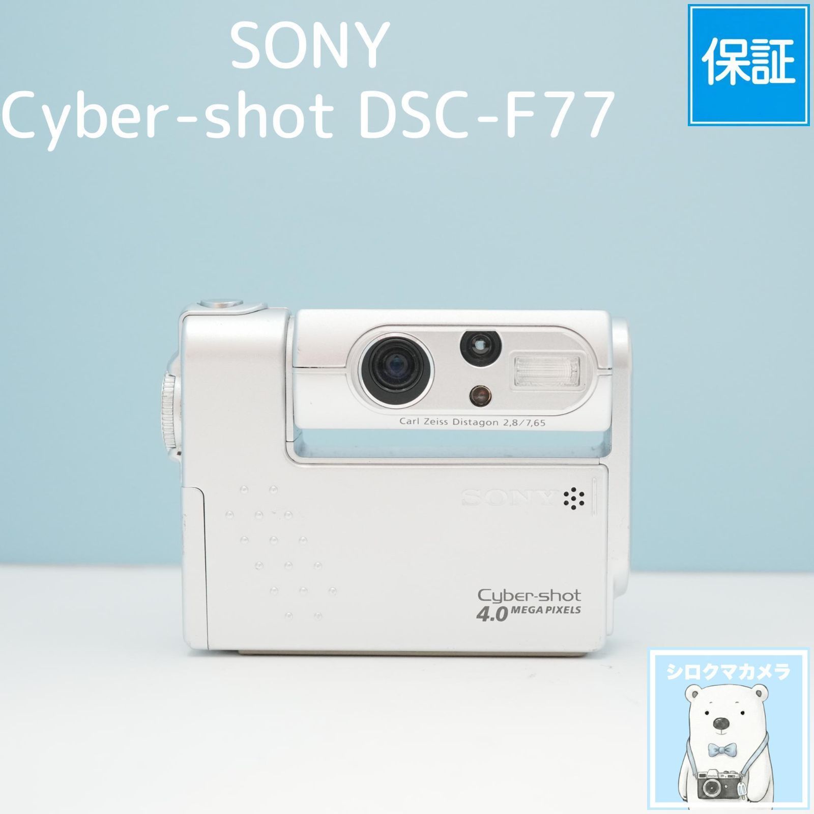 名機 動作品 SONY Cyber−Shot DSC-F77 平成レトロ Y2K Sony DSC-F77 / DSC-FX77: DPReview | Photography News, Gear Reviews