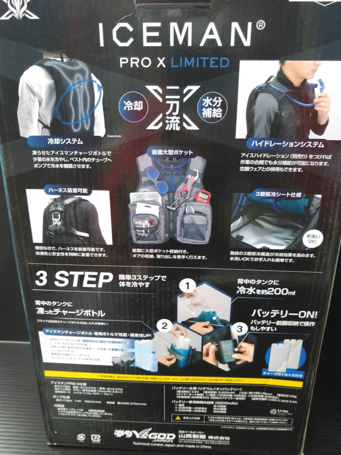 ICEMAN PRO X LIMTED アイスマンベスト プロX