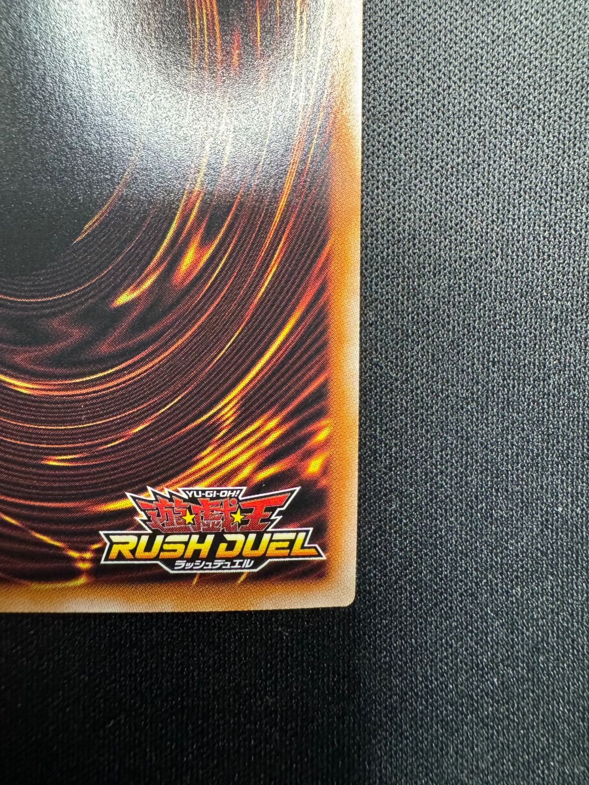 遊戯王ラッシュデュエル ブラック・デーモンズ・ドラゴン オーバー