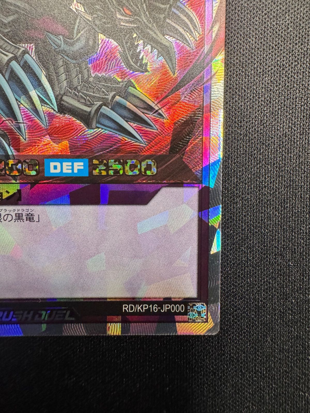 遊戯王ラッシュデュエル ブラック・デーモンズ・ドラゴン オーバー