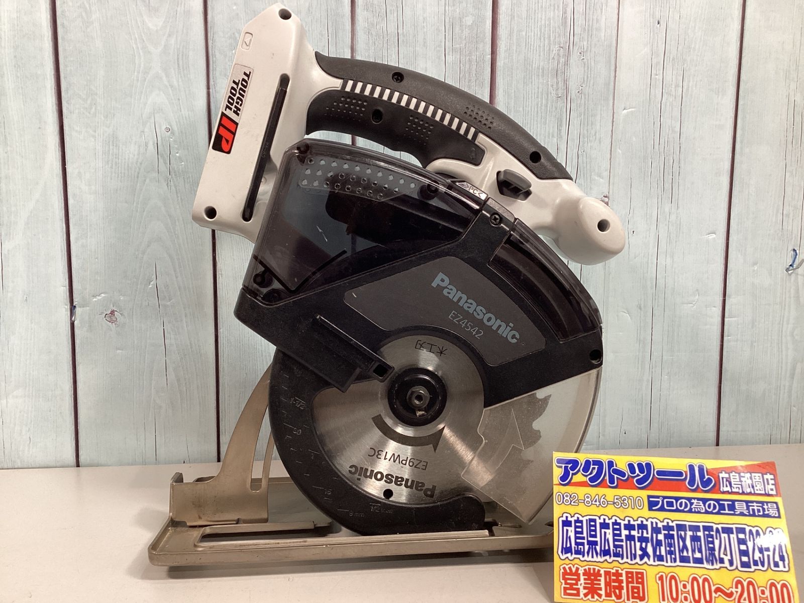 ◇パナソニック(Panasonic) コードレスチップソーカッター EZ4542X 本体 パワーカッター