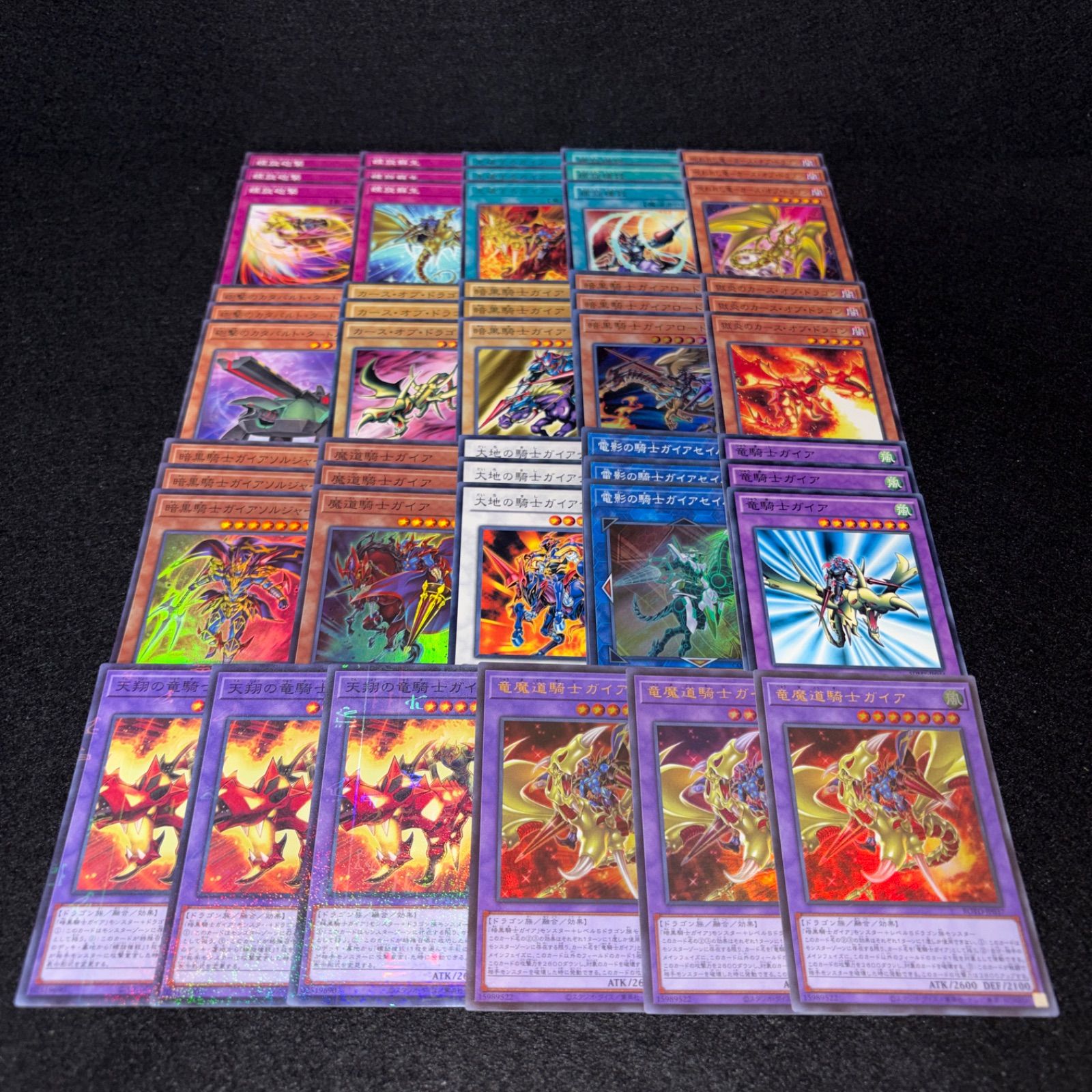 ガイア デッキパーツ 高レア No.PP563 遊戯王 竜騎士ガイア デッキパーツ 竜魔道騎士ガイア 大地の