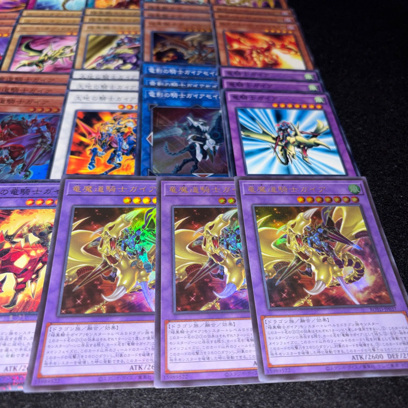 No.PP563 遊戯王 竜騎士ガイア デッキパーツ 竜魔道騎士ガイア 大地の