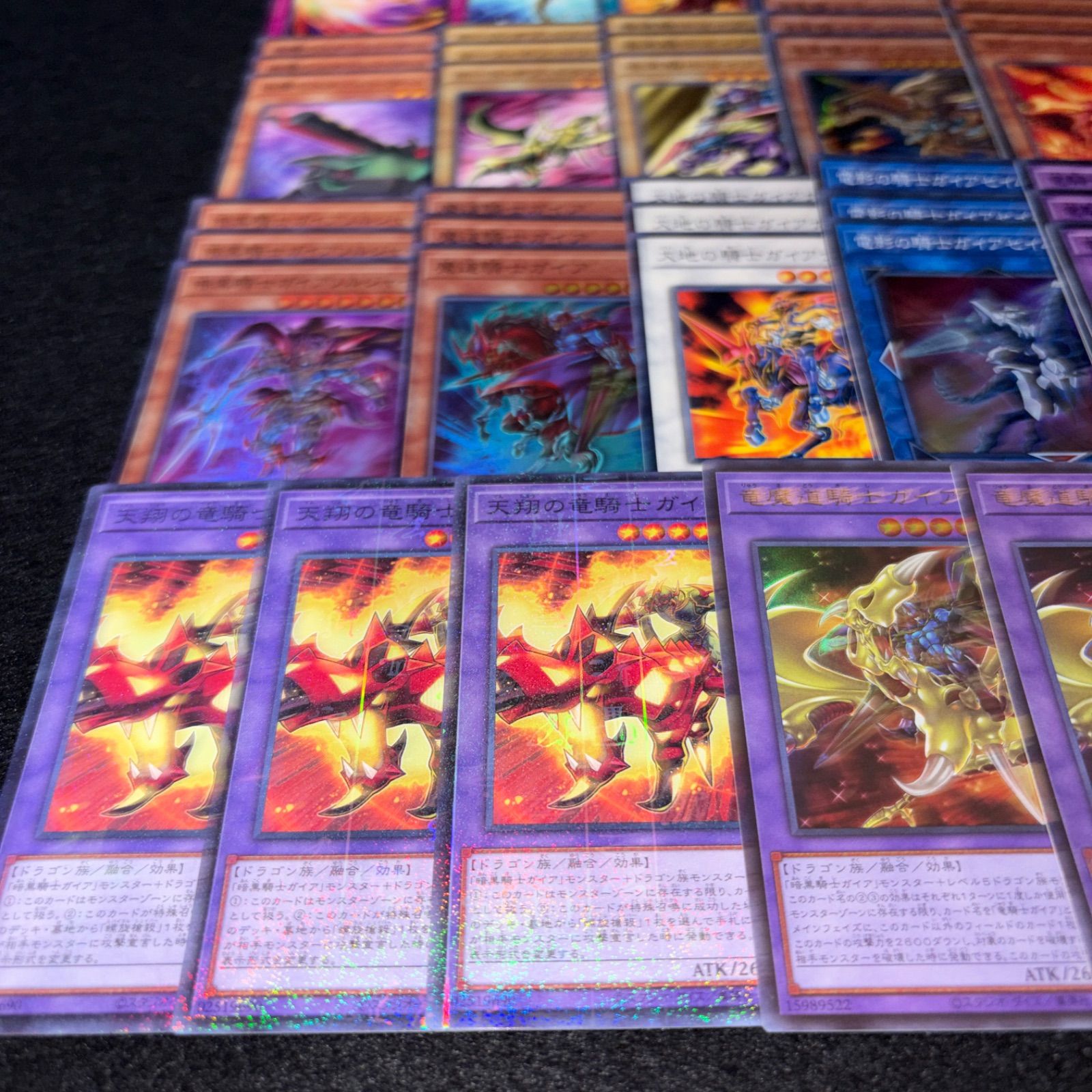 No.PP563 遊戯王 竜騎士ガイア デッキパーツ 竜魔道騎士ガイア 大地の