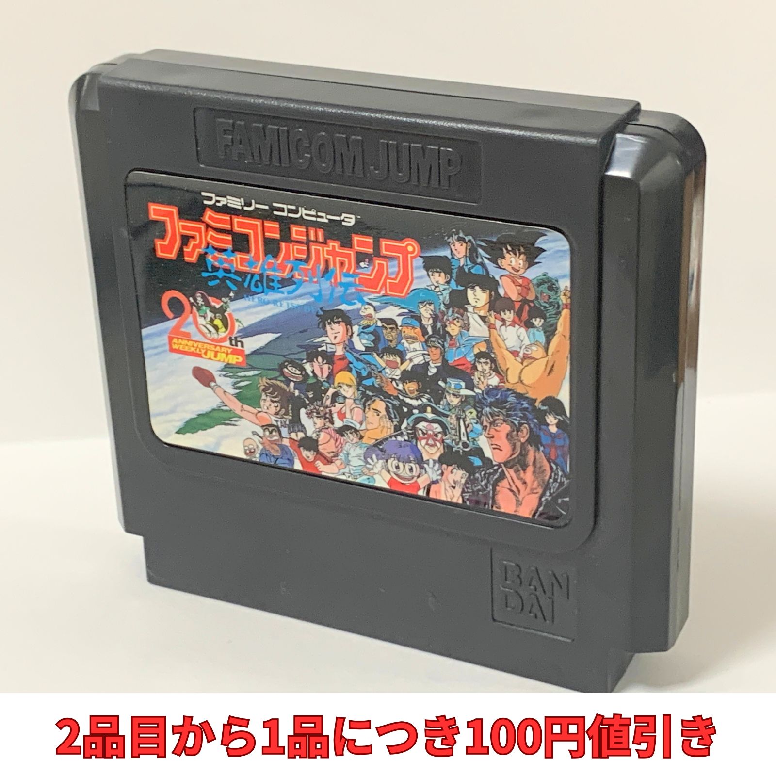 ファミコンジャンプ 【複数購入で値引き希望の方は購入前に質問で