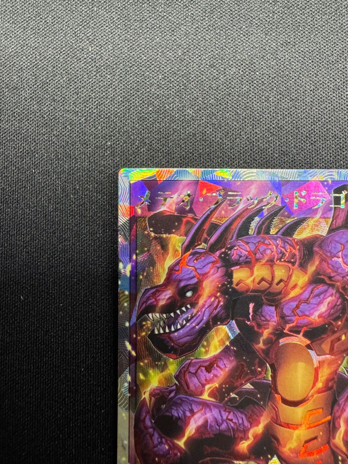 管理2 遊戯王ラッシュデュエル メテオブラックドラゴン オーバー