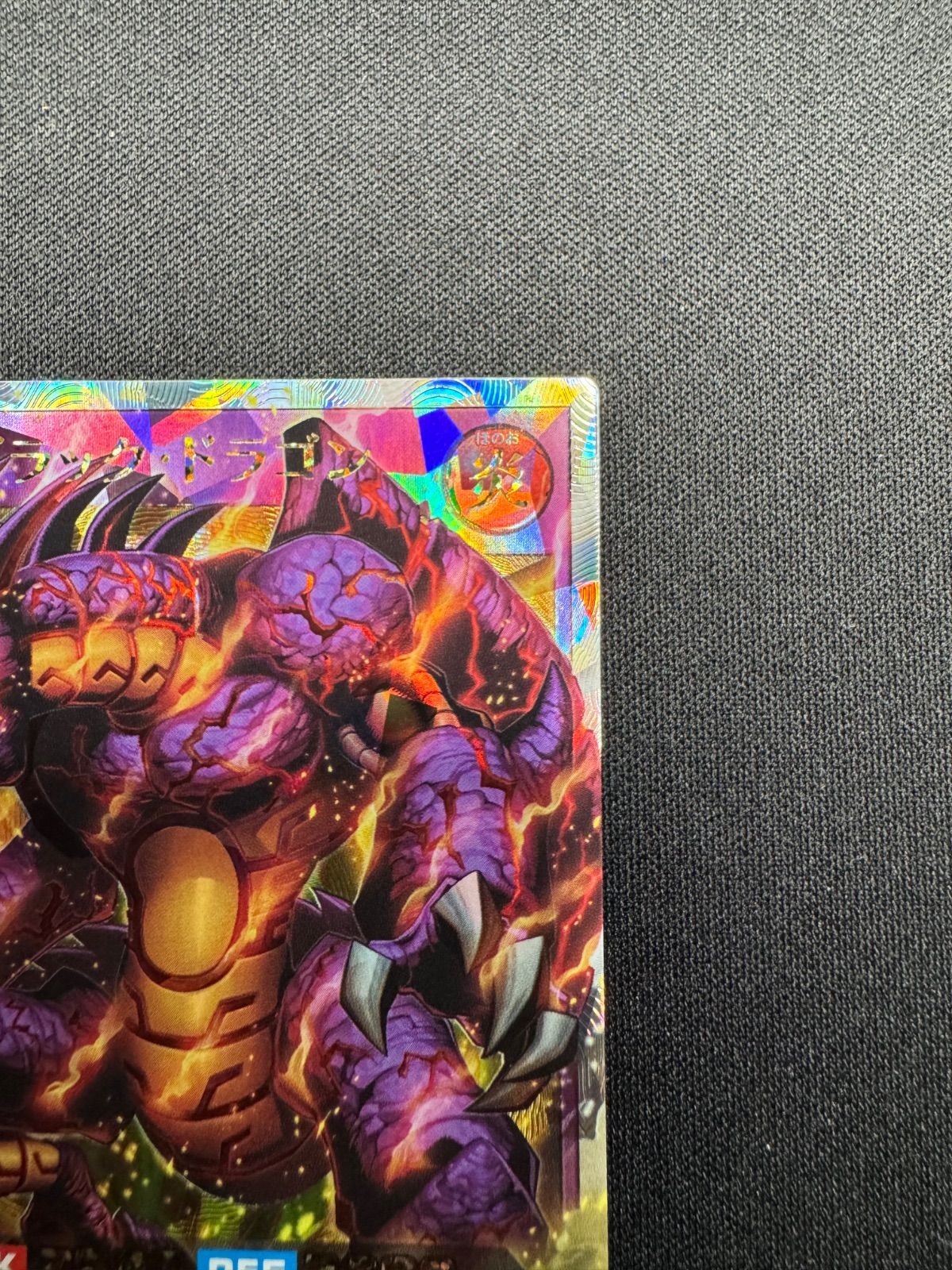 管理2 遊戯王ラッシュデュエル メテオブラックドラゴン オーバー