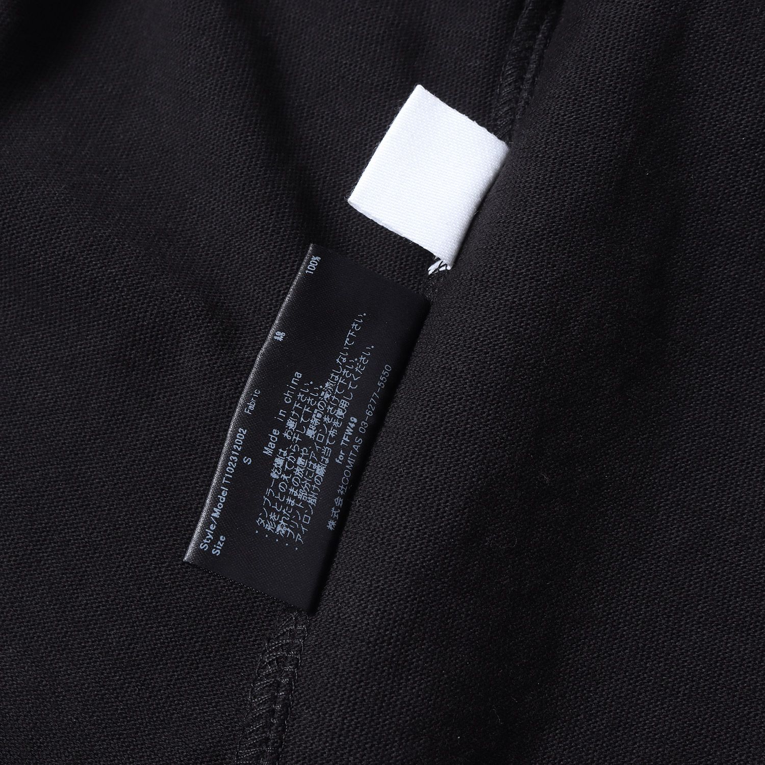 美品】TFW49 ティーエフダブリューフォーティーナイン Tシャツ