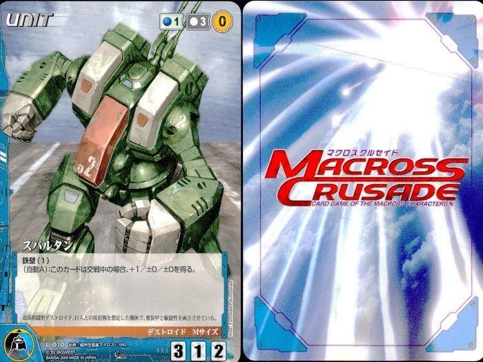 ux410 マクロスクルセイド 【マクロス】クルセイド バルキリー等 9枚