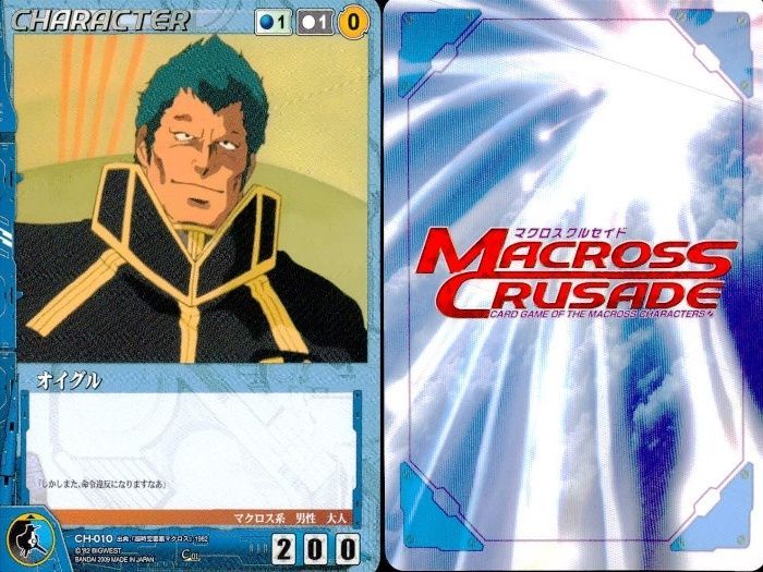 ux410 マクロスクルセイド 【マクロス】クルセイド キャラ等 9枚セット