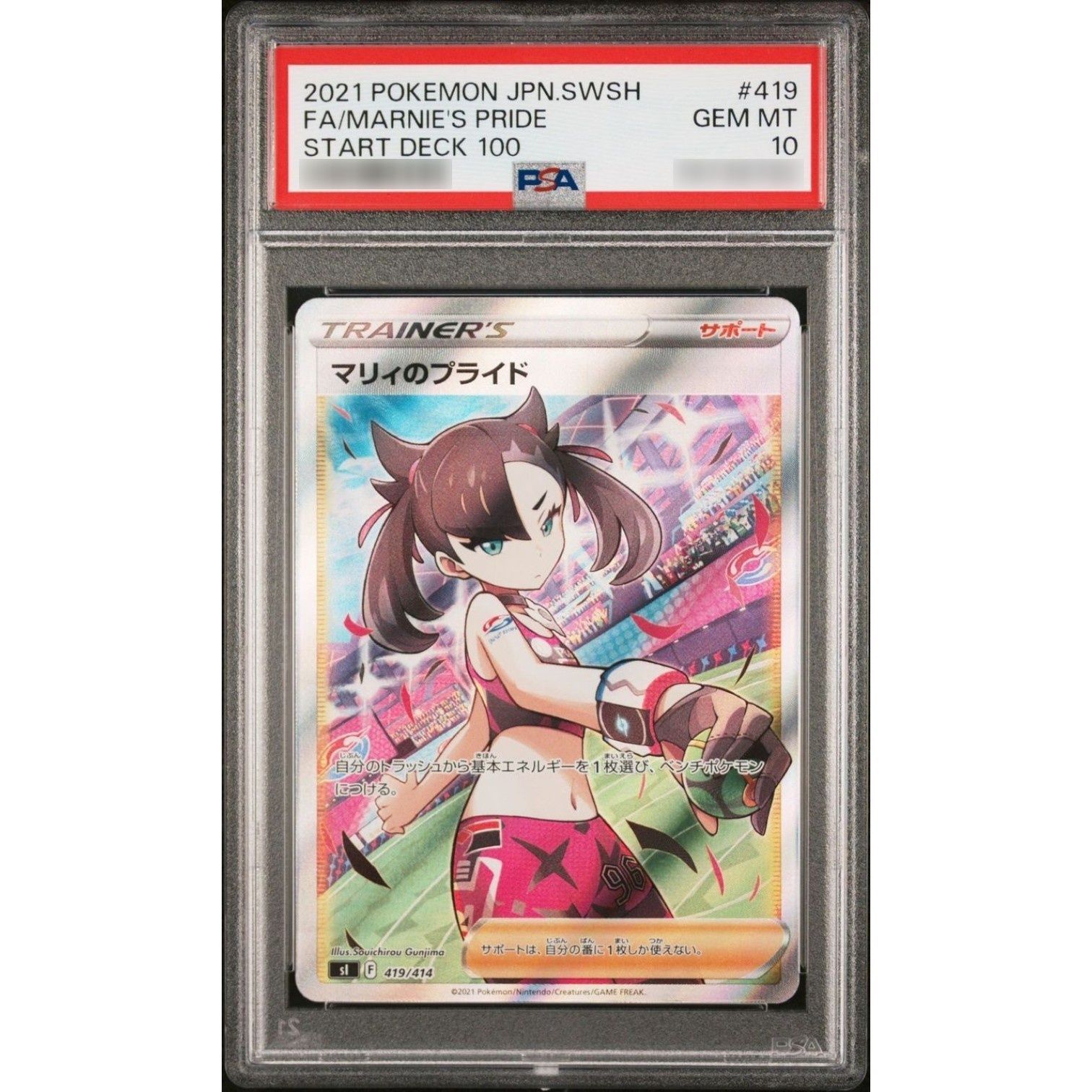 PSA10鑑定済〕マリィのプライド【SR】{419/414} - メルカリ