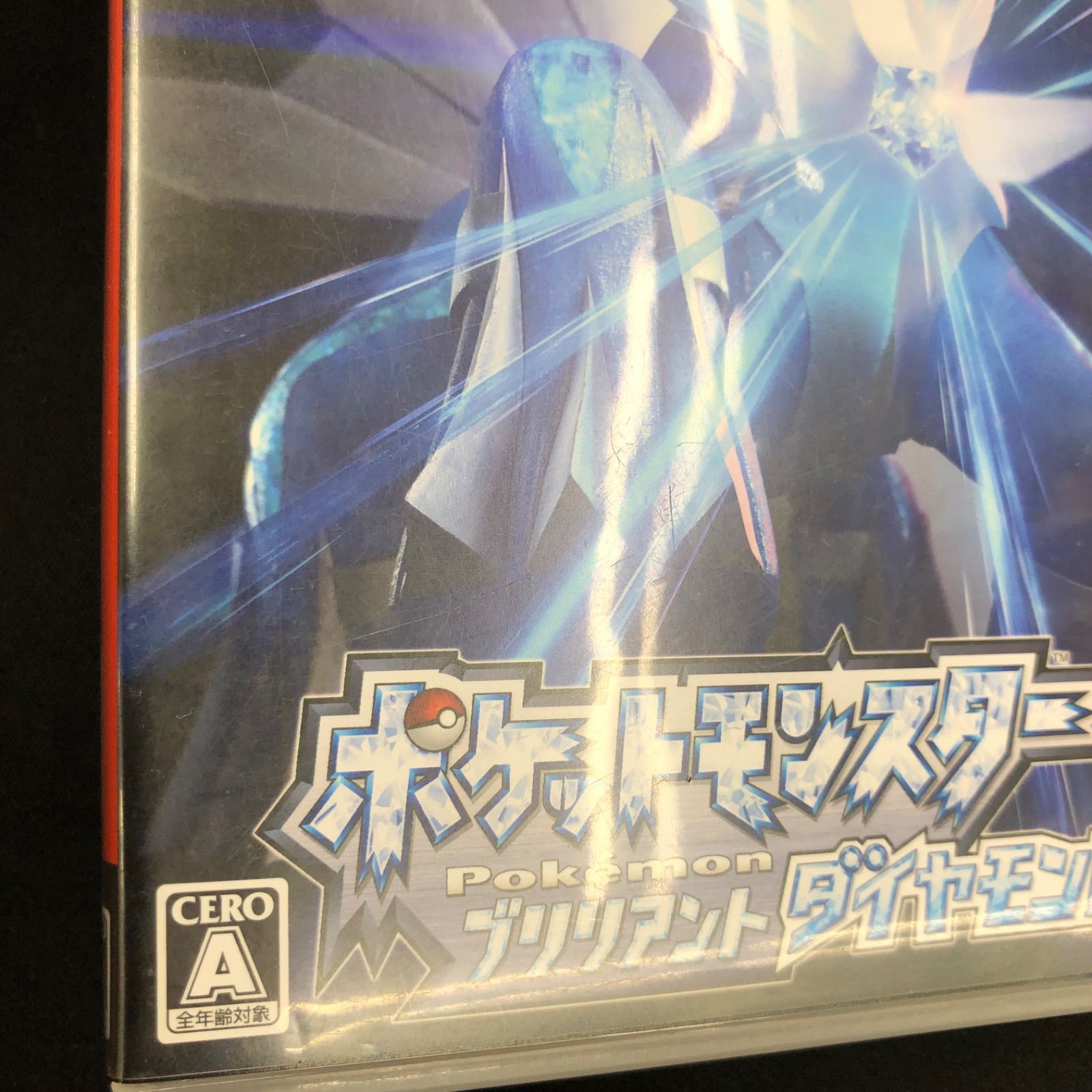 ポケットモンスター　ダイヤモンド ポケモンカードゲーム ダイヤモンドパール「映画公開記念 プレミアム