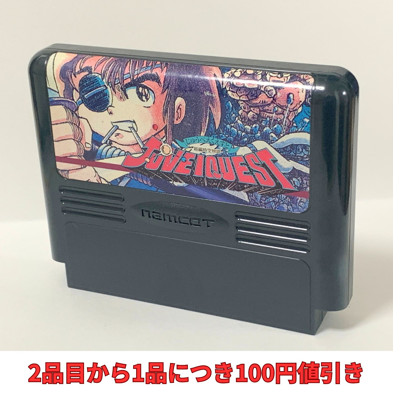大値下げ)ファミコン　元祖　当時まま　セットのみ じゅうべえくえすと 【複数購入で値引き希望の方は購入前に質問で