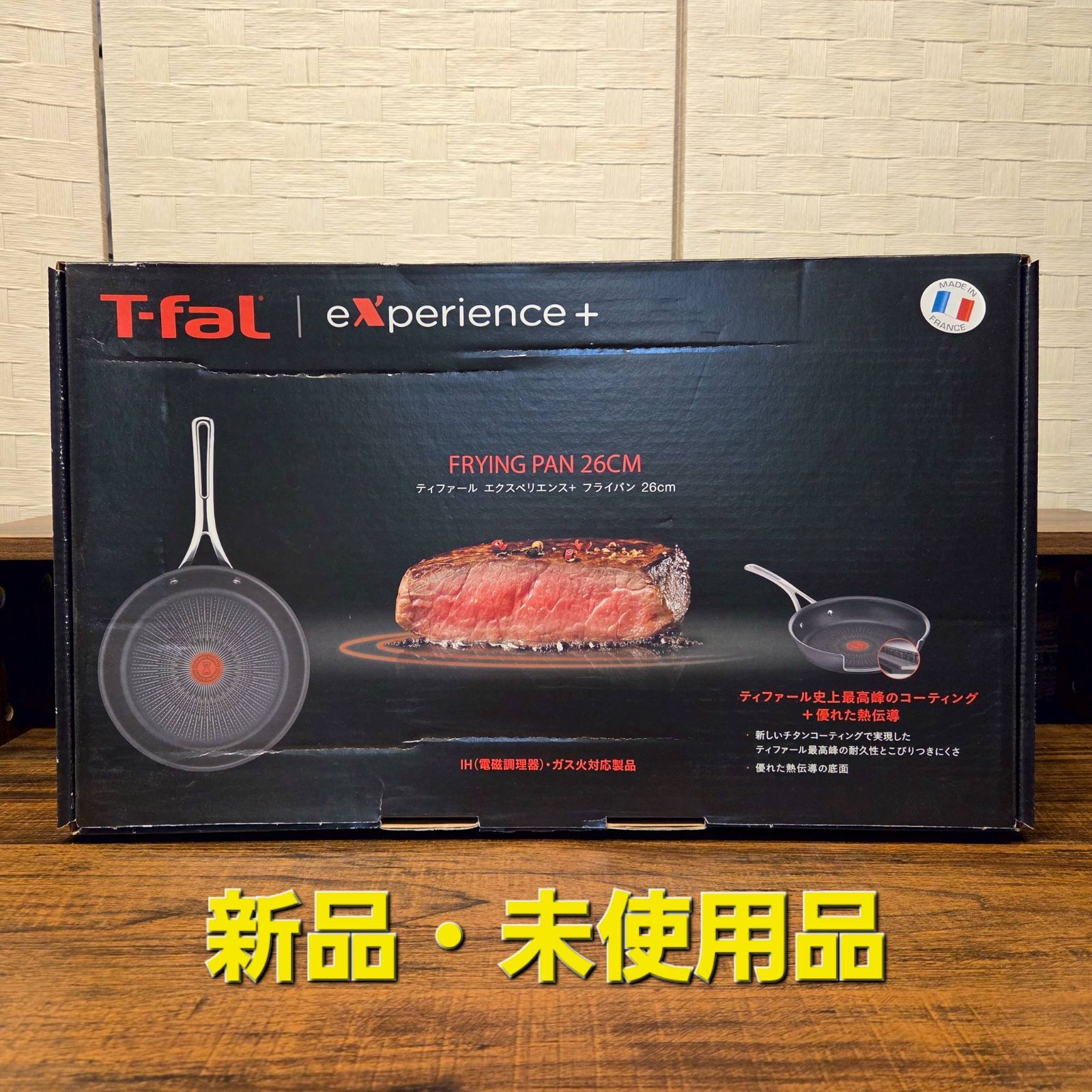【新品・未使用品】T-fal ティファール エクスペリエンス＋ フライパン 26㎝ E52305 IH・ガス火対応　◇