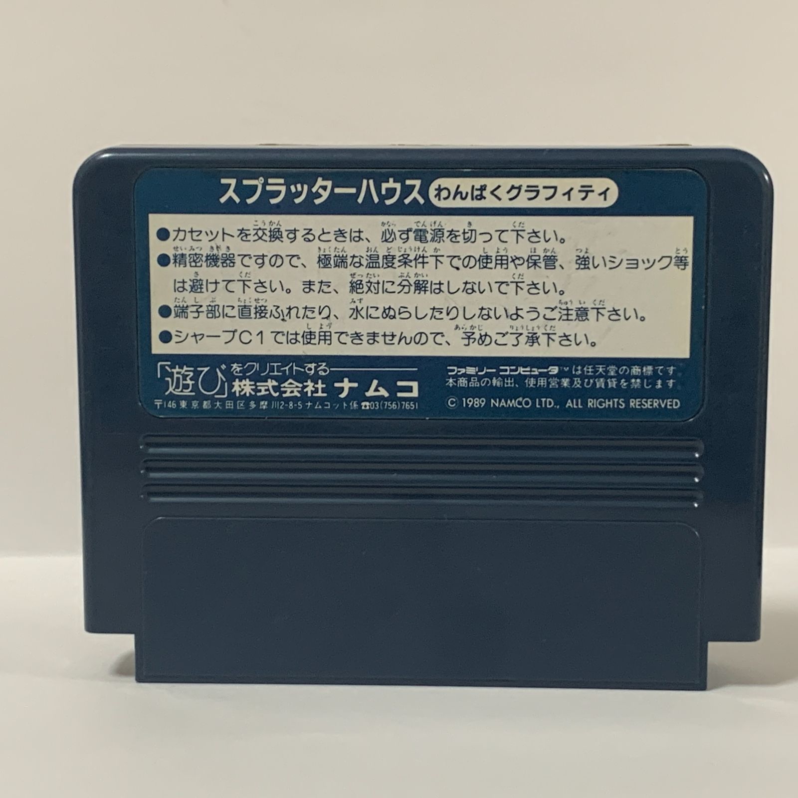 スプラッターハウス 【複数購入で値引き希望の方は購入前に質問で