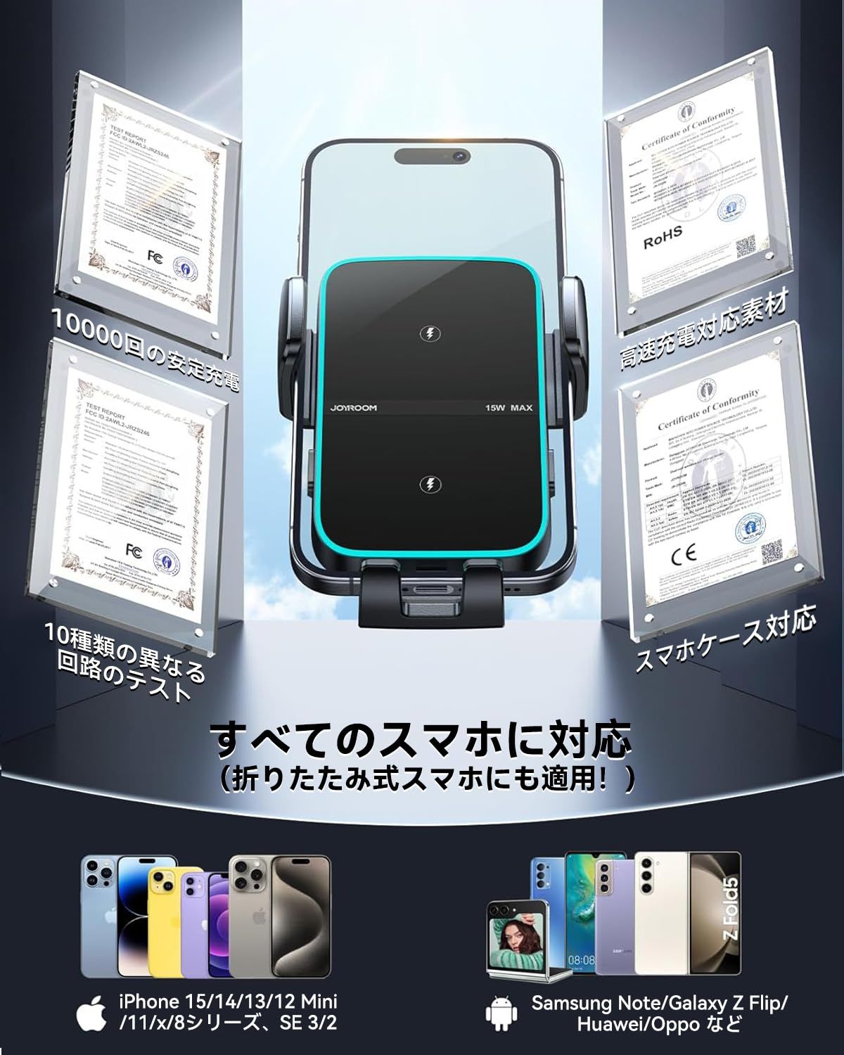 【充電範囲アップ】JOYROOM 車載ワイヤレス充電器 自動開閉/360度回転/急速充電/エアコン吹き出し口用 車載ホルダー スマホスタンド(15W/10W/7.5W/5W) ワイヤレス充電 ワイヤレス車載スマホホルダー 携帯ホルダー すまほスタンド LED付 【充電範囲アップ】JOYROOM 車載ワイヤレス充電器 自動開閉/360度回転/急速充電/エアコン吹き出し口用 車載ホルダー スマホスタンド(15W/10W/7.5W/5W) ワイヤレス充電 ワイヤレス車載スマホホルダー 携帯ホルダー すまほスタンド LED付
