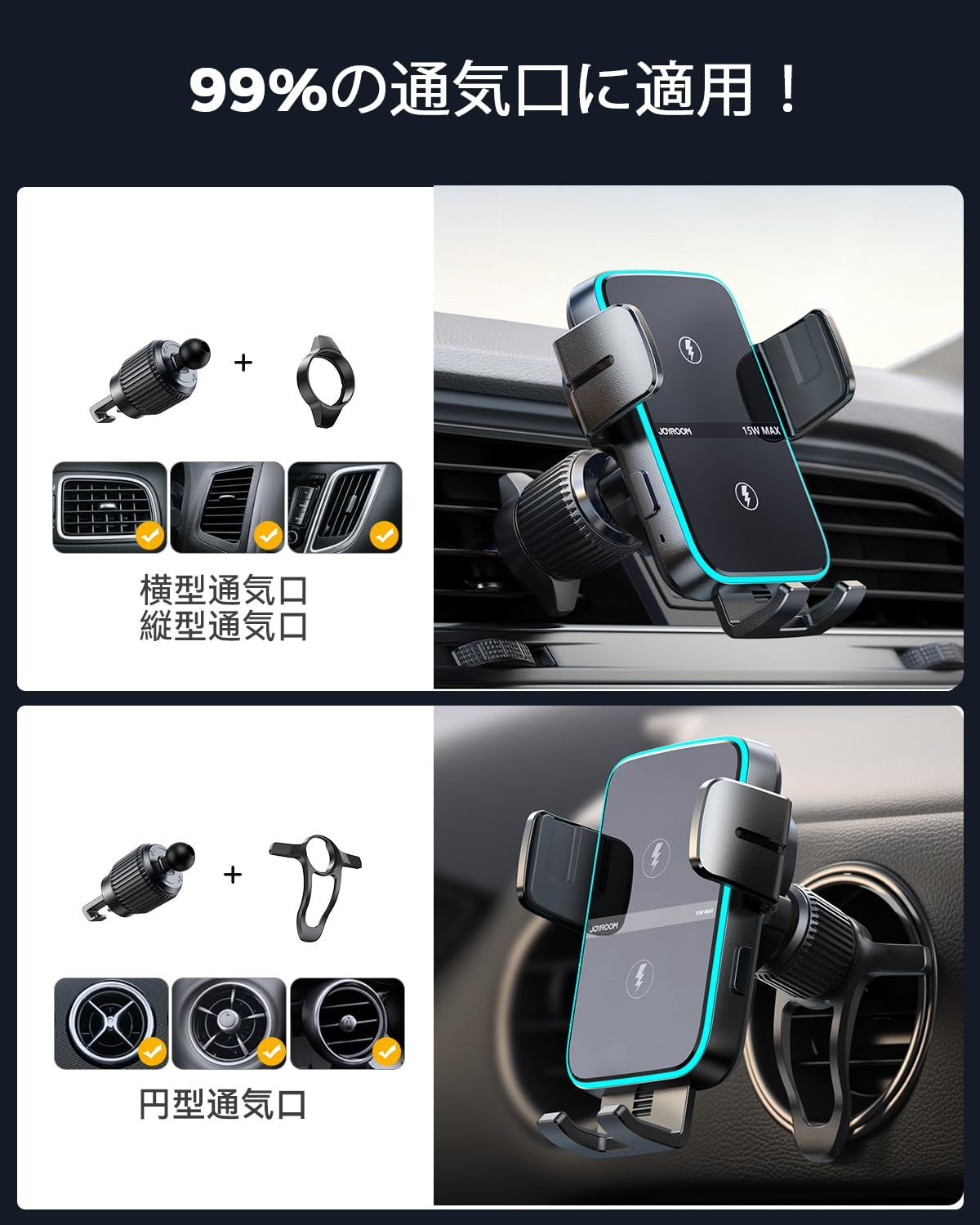【充電範囲アップ】JOYROOM 車載ワイヤレス充電器 自動開閉/360度回転/急速充電/エアコン吹き出し口用 車載ホルダー スマホスタンド(15W/10W/7.5W/5W) ワイヤレス充電 ワイヤレス車載スマホホルダー 携帯ホルダー すまほスタンド LED付 【充電範囲アップ】JOYROOM 車載ワイヤレス充電器 自動開閉/360度回転/急速充電/エアコン吹き出し口用 車載ホルダー スマホスタンド(15W/10W/7.5W/5W) ワイヤレス充電 ワイヤレス車載スマホホルダー 携帯ホルダー すまほスタンド LED付