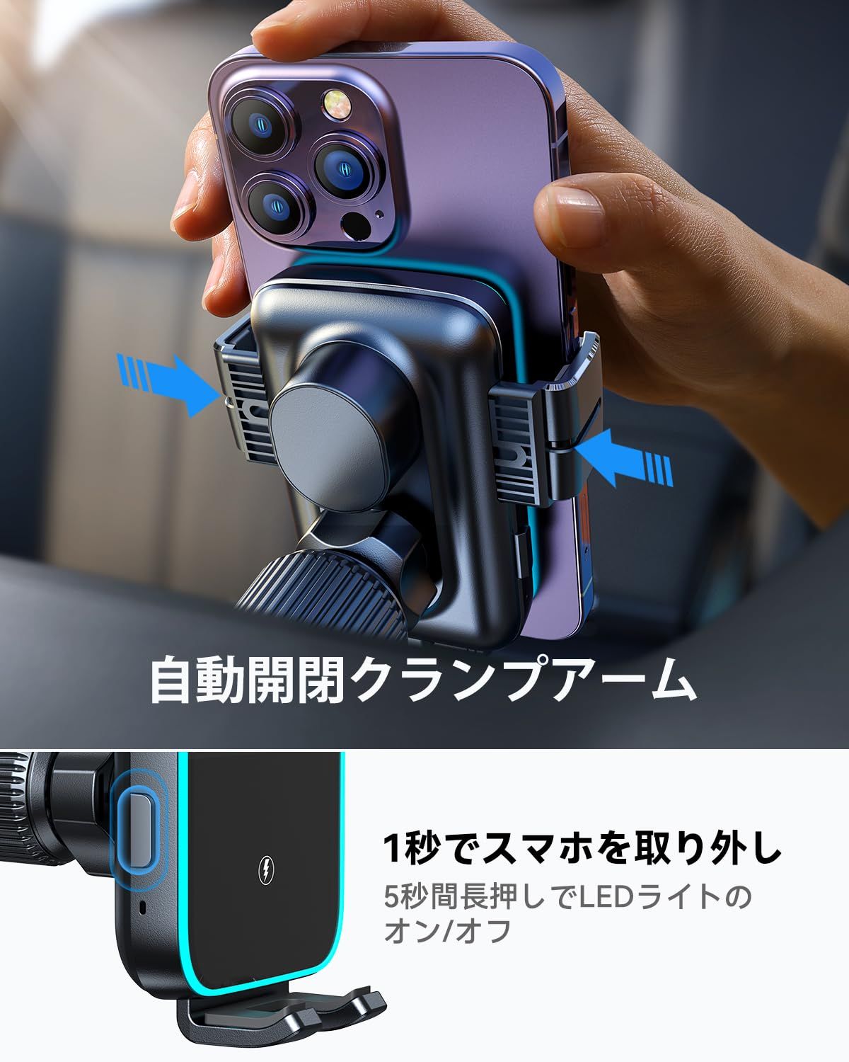 【充電範囲アップ】JOYROOM 車載ワイヤレス充電器 自動開閉/360度回転/急速充電/エアコン吹き出し口用 車載ホルダー スマホスタンド(15W/10W/7.5W/5W) ワイヤレス充電 ワイヤレス車載スマホホルダー 携帯ホルダー すまほスタンド LED付 【充電範囲アップ】JOYROOM 車載ワイヤレス充電器 自動開閉/360度回転/急速充電/エアコン吹き出し口用 車載ホルダー スマホスタンド(15W/10W/7.5W/5W) ワイヤレス充電 ワイヤレス車載スマホホルダー 携帯ホルダー すまほスタンド LED付