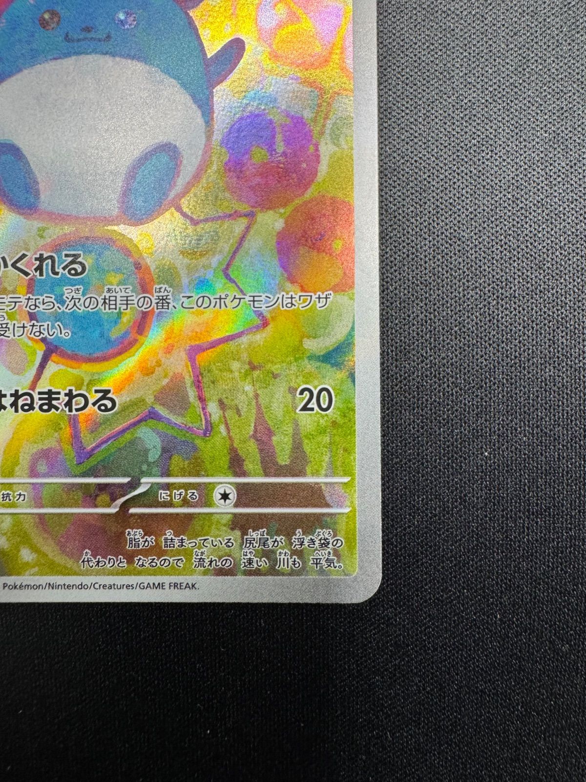 ポケモンカード マリル スタートデッキ100 AR - メルカリ