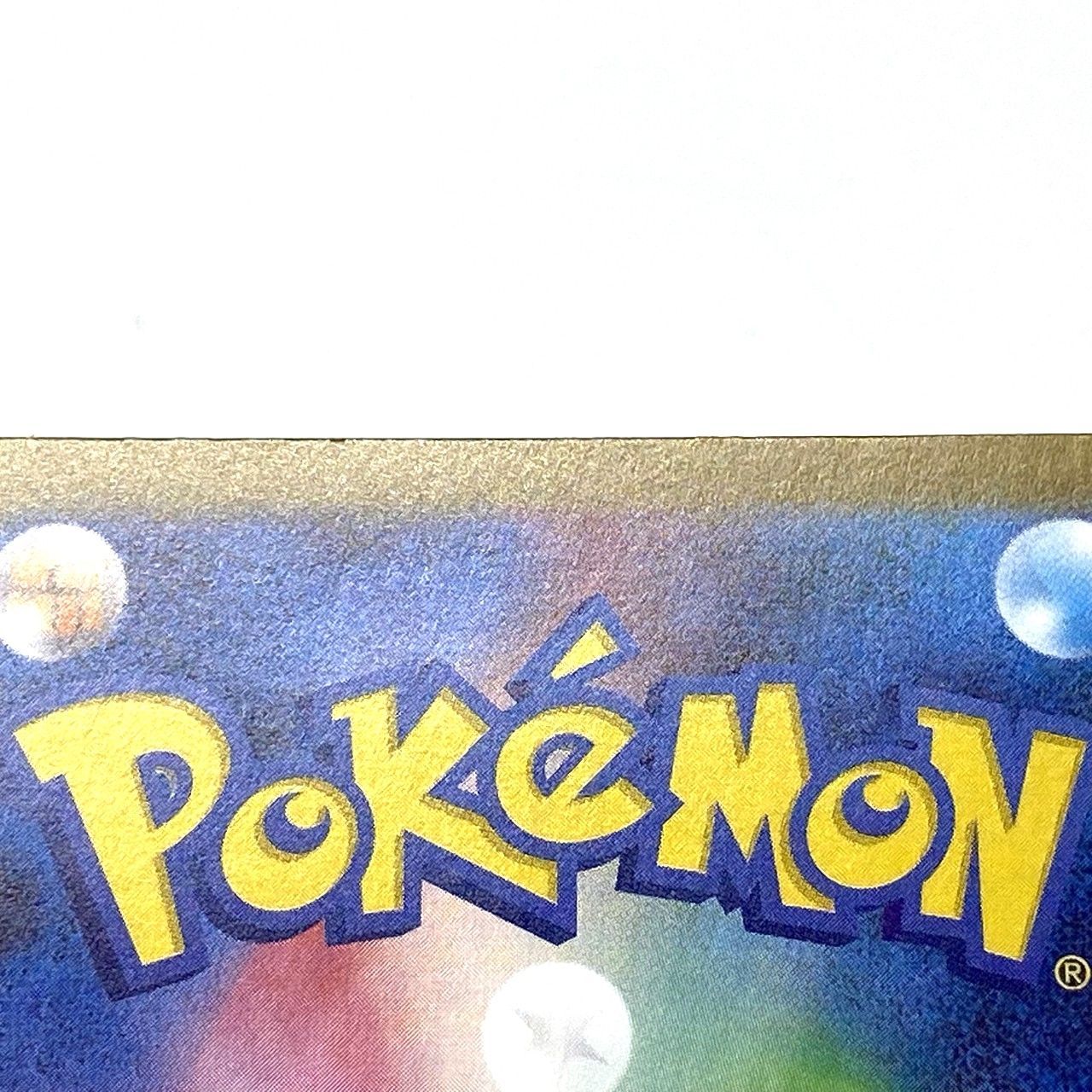 ☆ポケモンカード スタートデッキ100 101番 60枚 開封品 ミラーカード