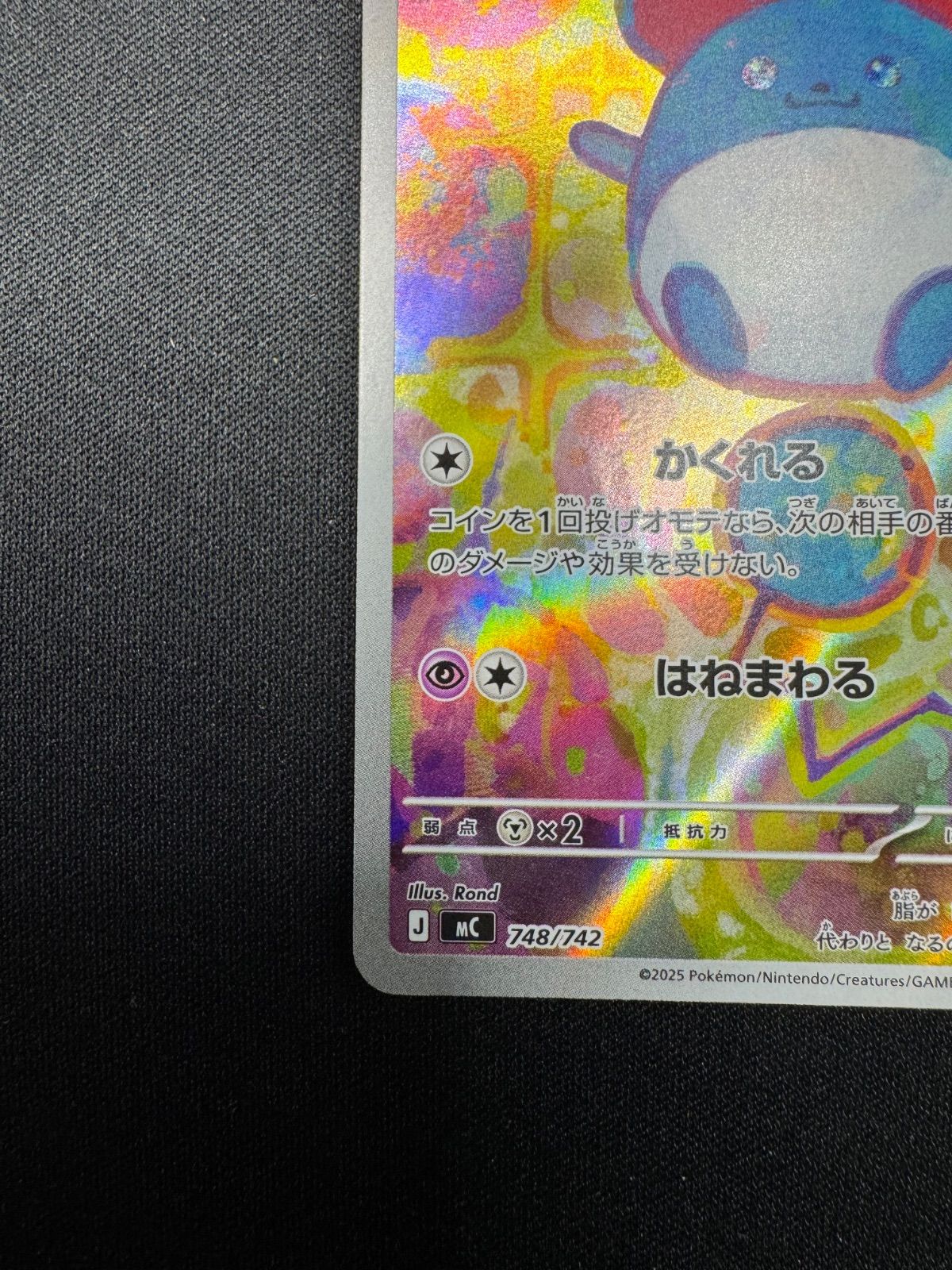ポケモンカード マリル スタートデッキ100 AR - メルカリ