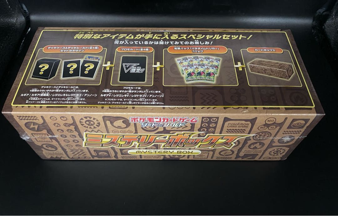 ミステリーボックス　新品未開封 ミステリーボックス 未開封BOX 1BOX - メルカリ