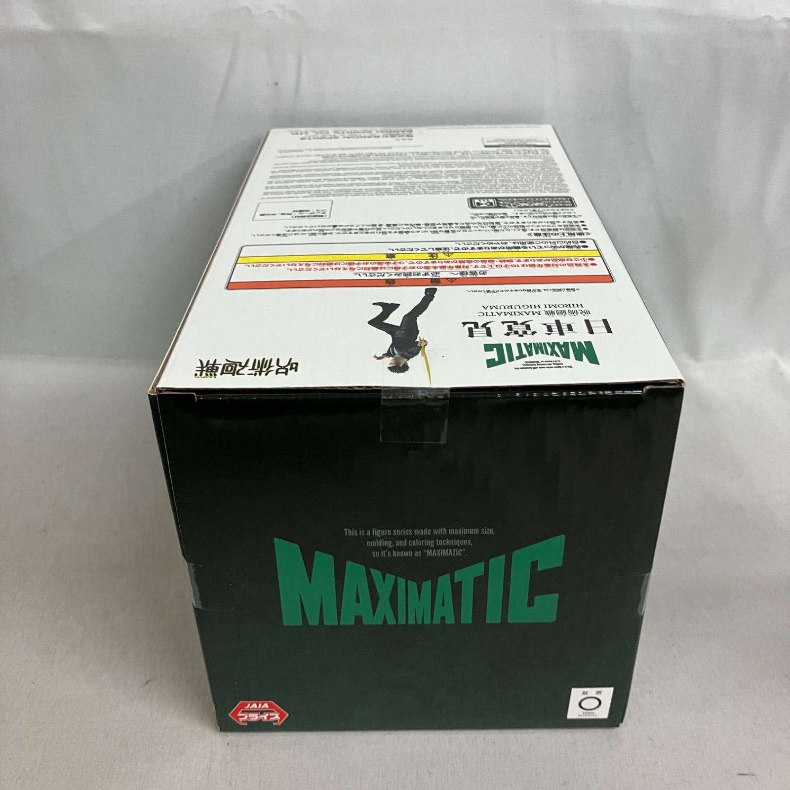 未開封 呪術廻戦 MAXIMATIC 日車寛見 フィギュア 4個セット SF5213