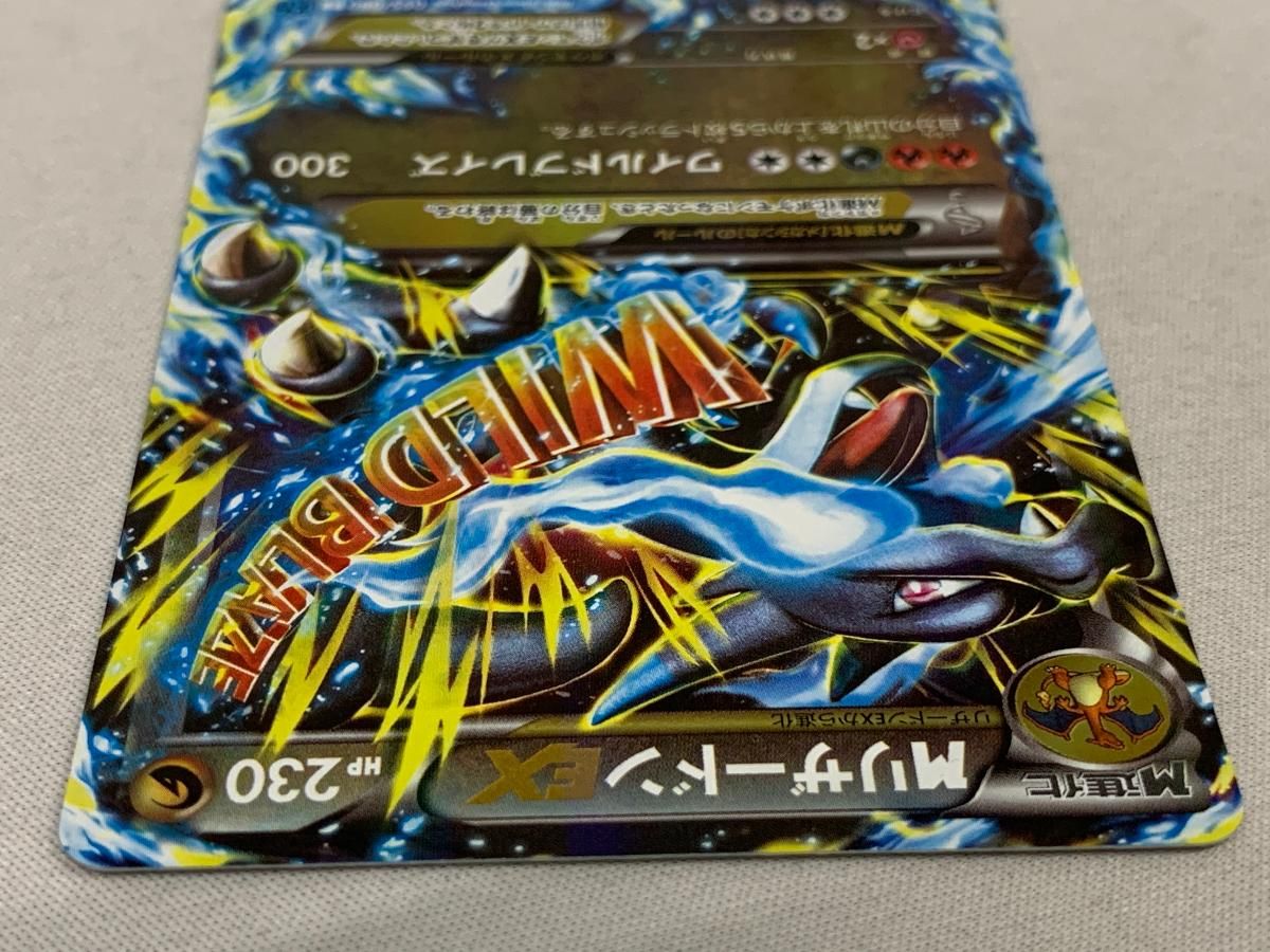 MリザードンEX RR [ワイルドブレイズ] XY2 055/080 傷有り ポケモン