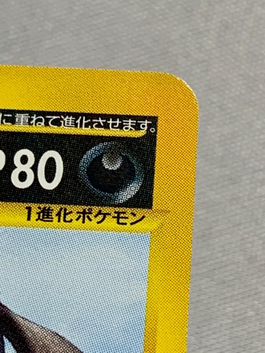 ブラッキー [地図にない町 マクドナルドハッピーセット] 025/P 状態難