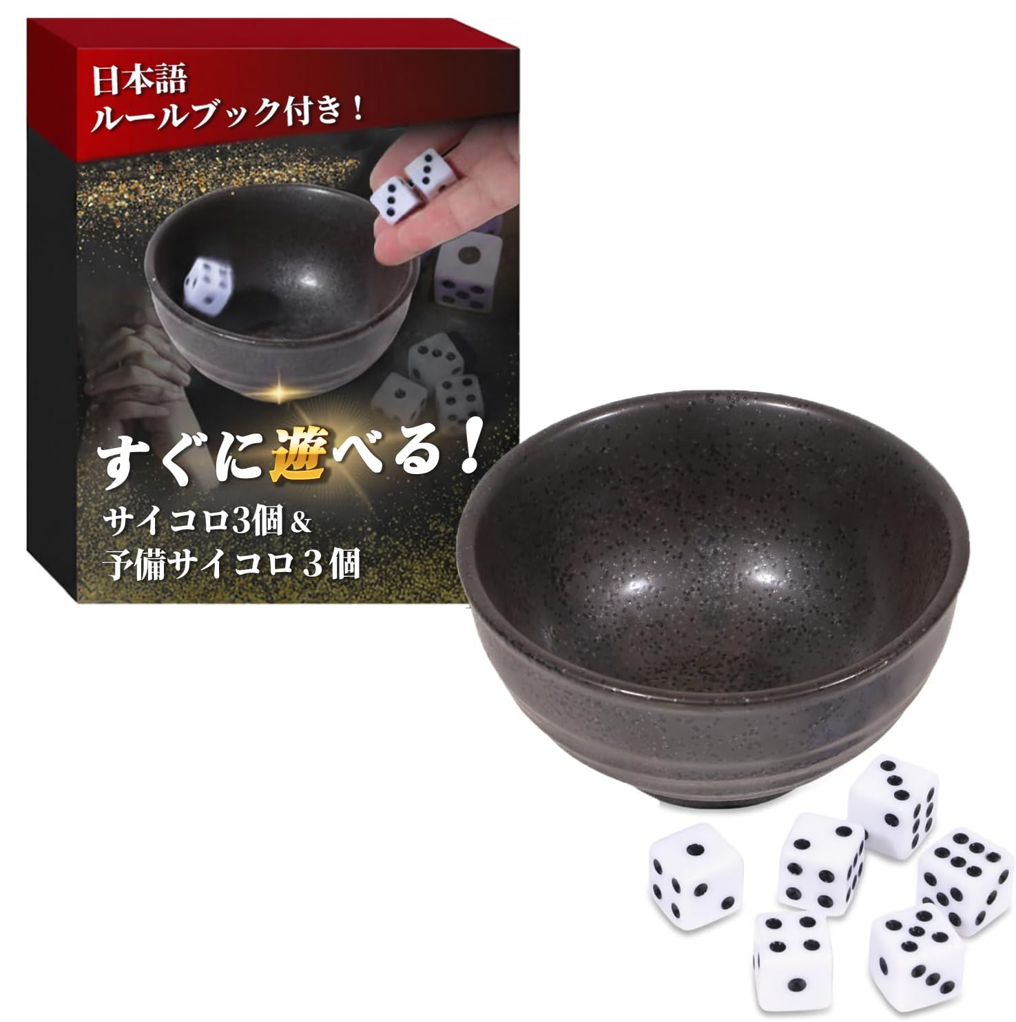 チンチロセット Yoshina】 チンチロ チンチロセット 【届いてすぐに遊べる！チンチロ