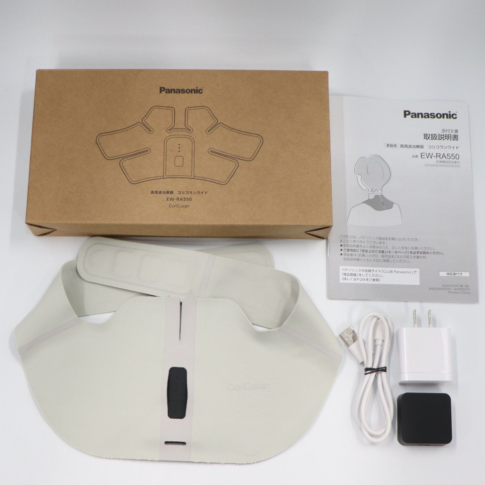 中古 パナソニック 高周波治療器 コリコランワイド EW-RA550(肩用 