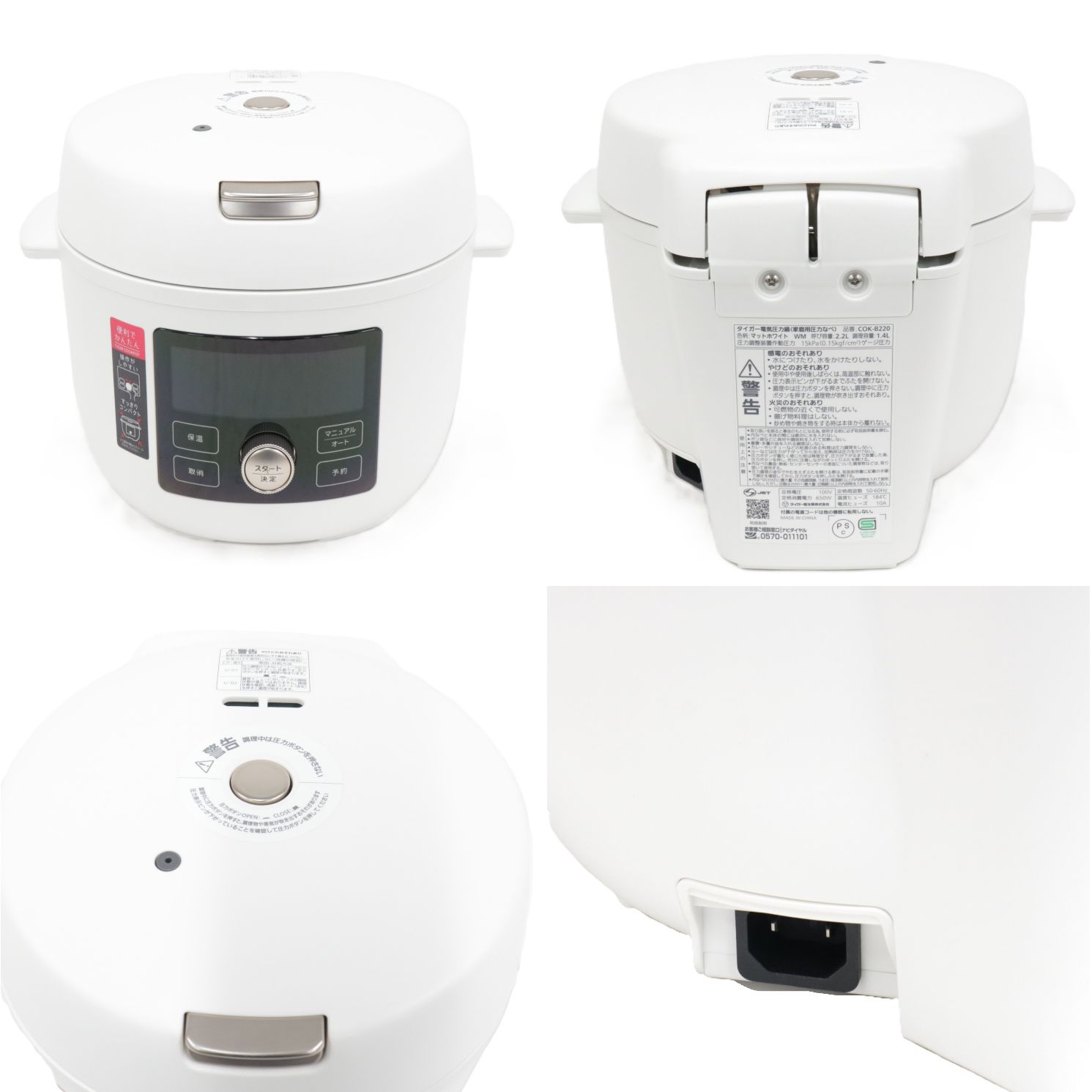 タイガー TIGER COOKPOT(クックポット) COK-B220 電気圧力鍋 cok-b220 