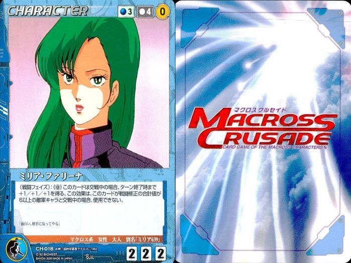 ux410 マクロスクルセイド R レア 【マクロス】クルセイド キャラ