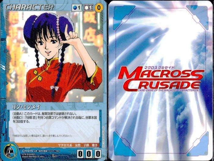 ux410 マクロスクルセイド R レア 【マクロス】クルセイド キャラ