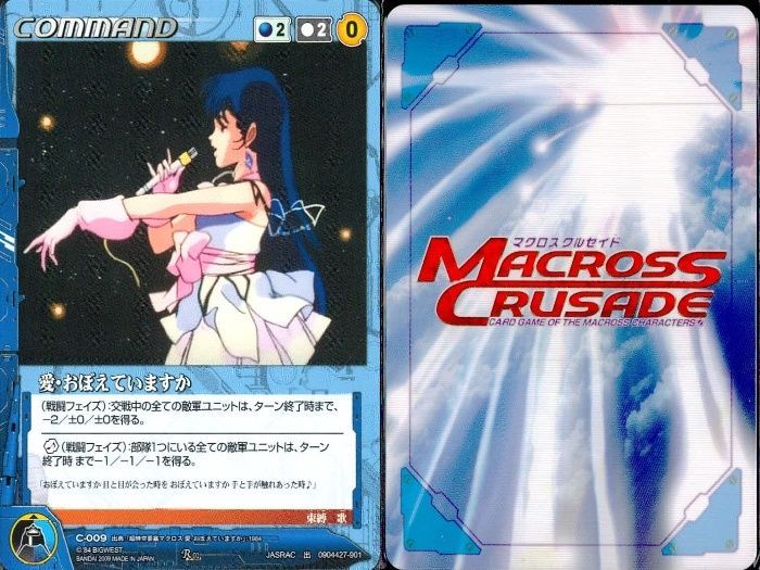 ux410 マクロスクルセイド R レア 【マクロス】クルセイド シェリル