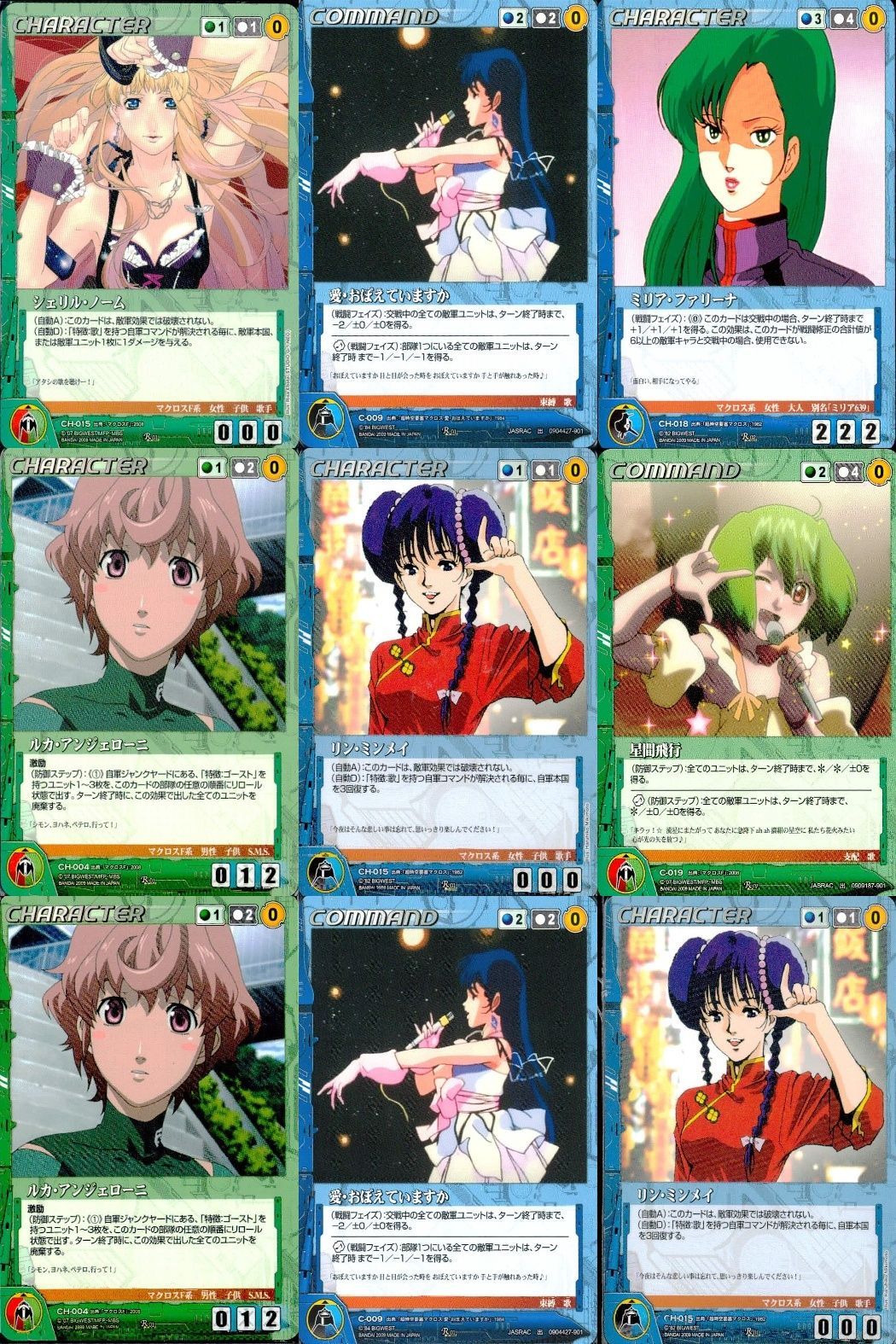 ux410 マクロスクルセイド R レア 【マクロス】クルセイド シェリル