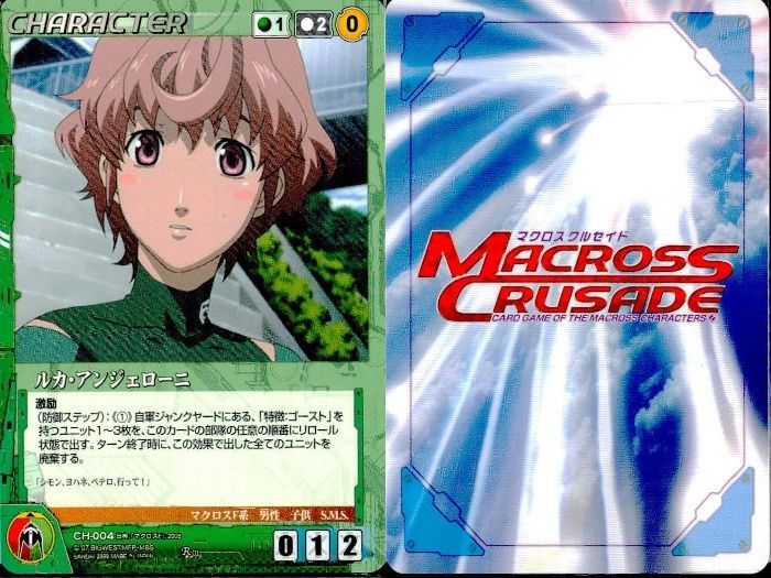 ux410 マクロスクルセイド R レア 【マクロス】クルセイド シェリル