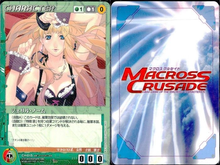 ux410 マクロスクルセイド R レア 【マクロス】クルセイド キャラ