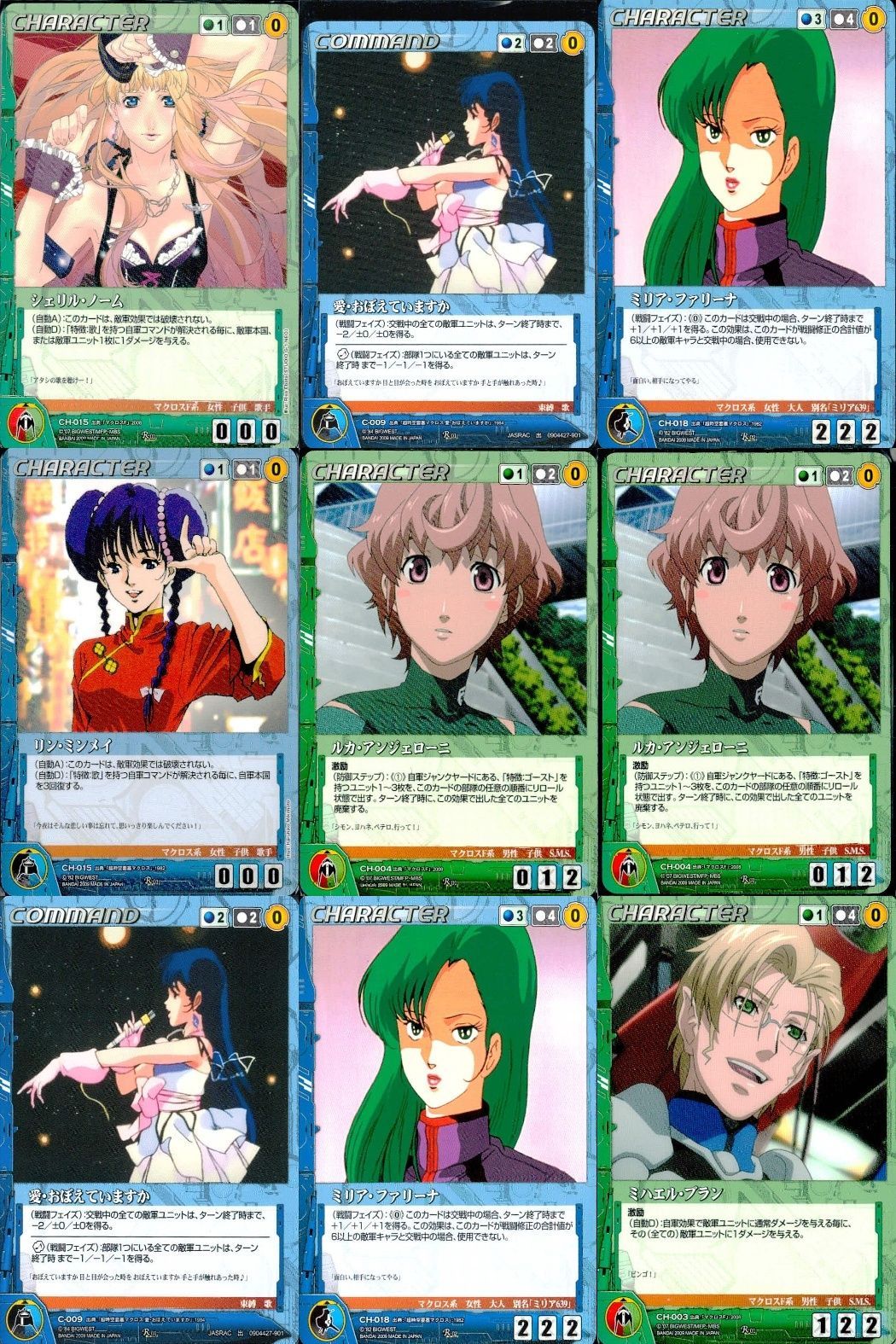 ux410 マクロスクルセイド R レア 【マクロス】クルセイド キャラ