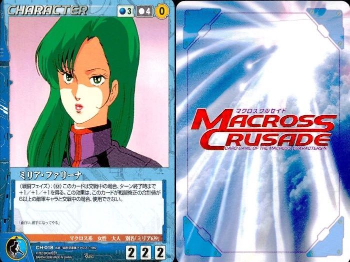ux410 マクロスクルセイド R レア 【マクロス】クルセイド キャラ