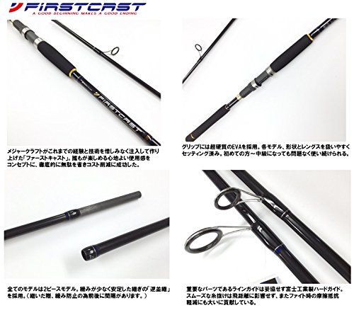 メジャークラフト 釣り竿 スピニングロッド ファーストキャスト