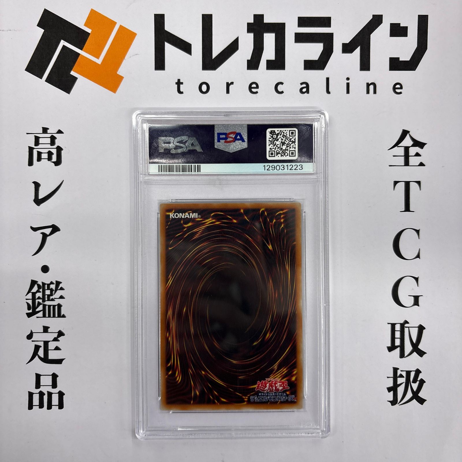 遊戯王 真紅眼の黒竜 レリーフ 301-056 PSA10 GEM MINT - メルカリ