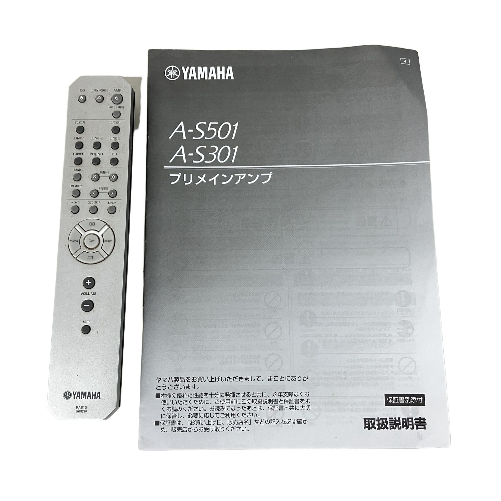 YAMAHA A-S301 プリメインアンプ ヤマハ 音響機材 中古 K11187804