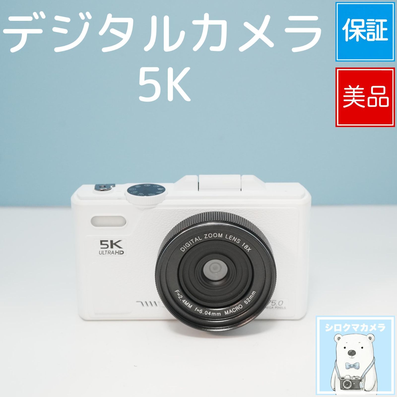 デジタルカメラ 5K デジカメ スマホ転送OK フルセット 極美品 a6386