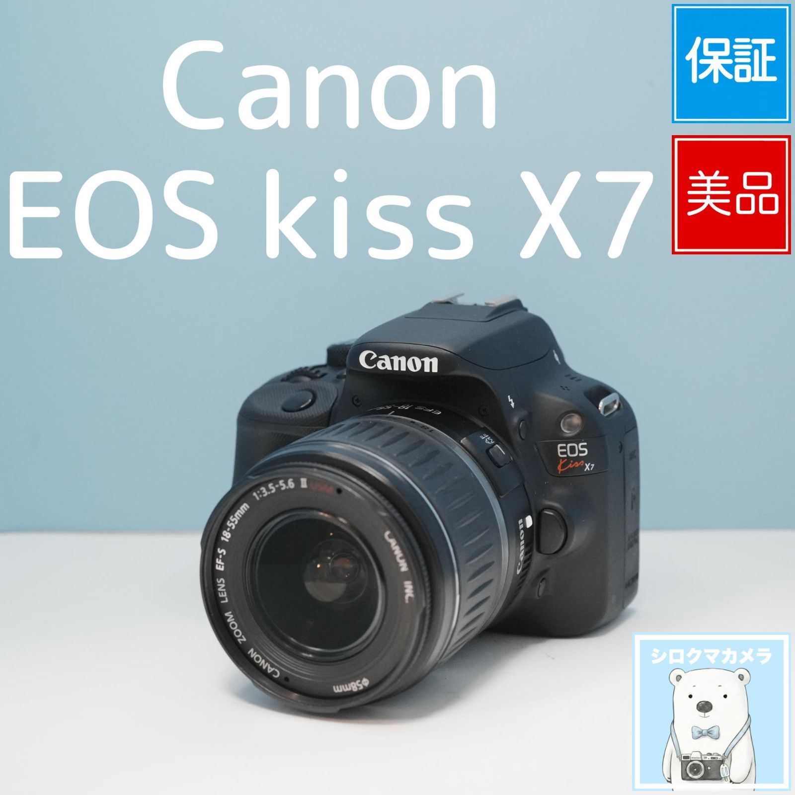 Canon EOS kiss X7 一眼レフ スマホ転送OK フルセット 極美品 a6399